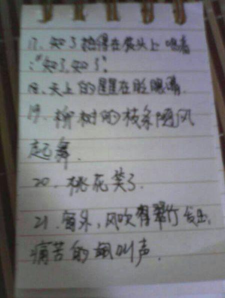 高中学生