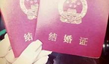 领结婚证心情空间说说