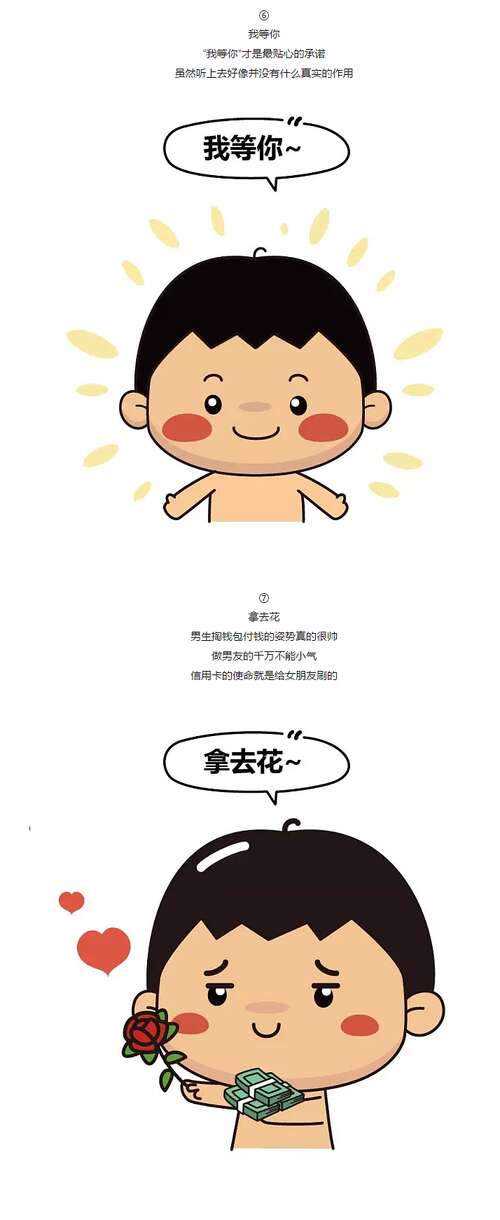 男朋友最想听的是什么