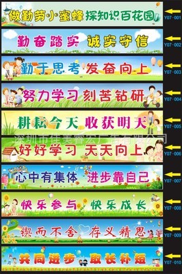 爱国阶级口号