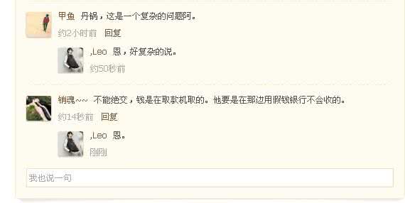 QQ谈论朋友打破