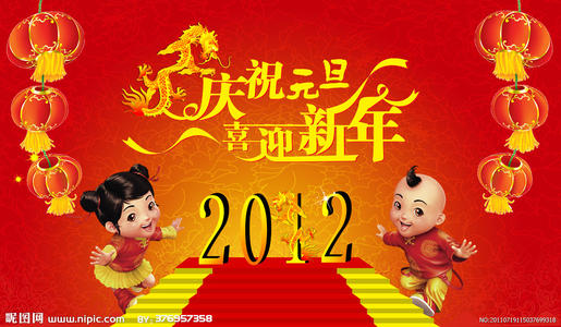 新年对父母的问候