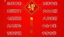 对单位新年祝福语