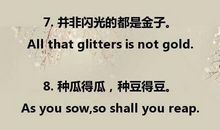 英语朋友的谚语