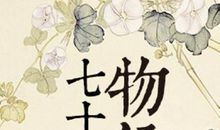 有关气候物候的谚语