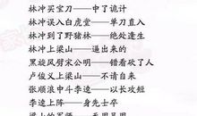 关于古典名著的歇后语