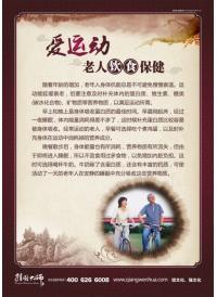 健康的口号