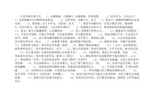 学生座右铭20字