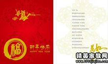 幼儿园新年祝福语