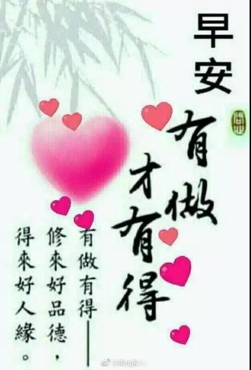 美好的祝福
