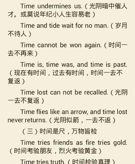 关于物候学的十句谚语