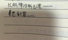 武大郎打虎歇后语