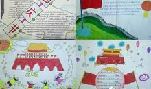 关于大好河山的谚语