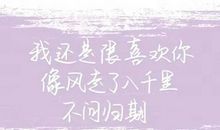 很爱一个人的说说