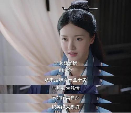 陈熙媛经典台词