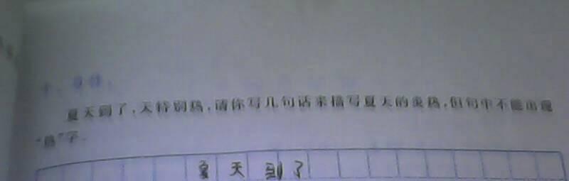 描述夏季炎热的大部分时间