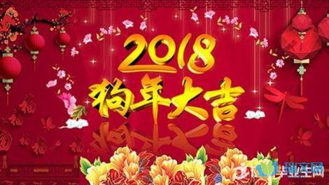 佛教新年祝福
