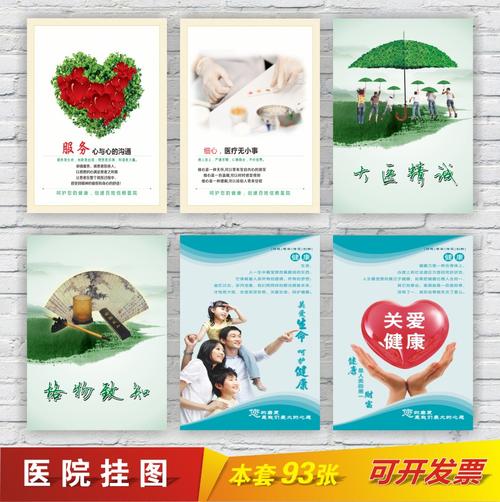 健康促进口号