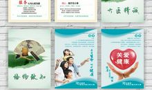 健康宣传标语