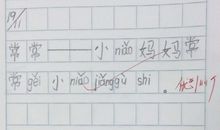 无比造句大全一年级