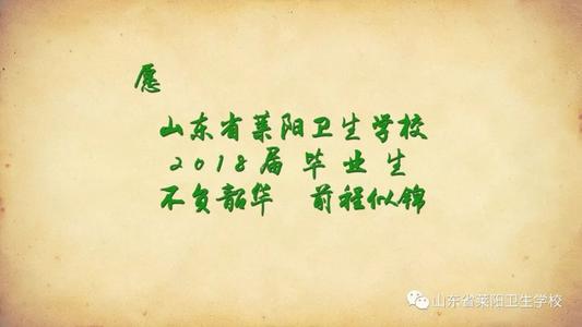 毕业季的问候