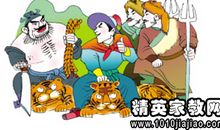 狐狸骑老虎歇后语