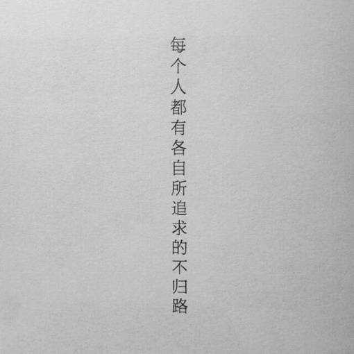 励志文学句