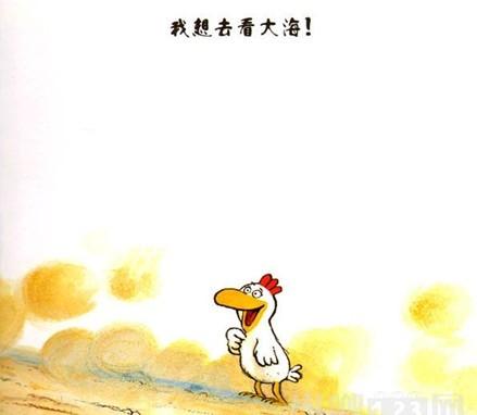 描述鸭子的寓言句子