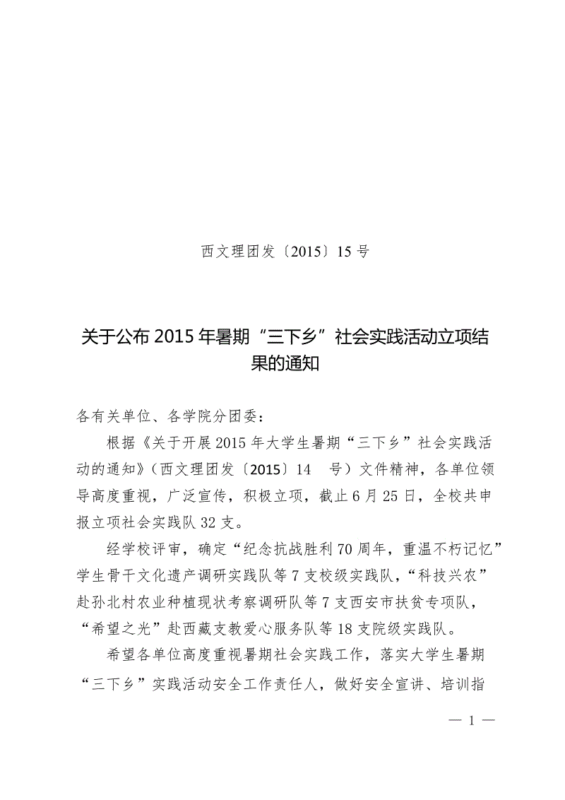 家乡变更句子