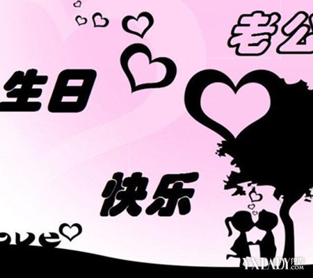 领导生日快乐
