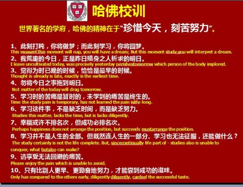知识座右铭
