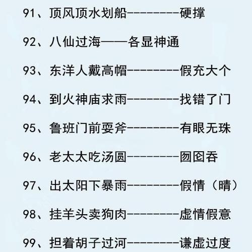 常见的寓言百科全书和答案
