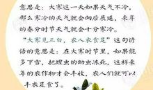 农业生产物候谚语