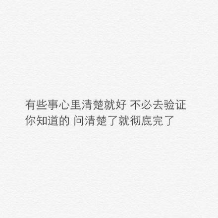 特别伤心交谈简短的句子