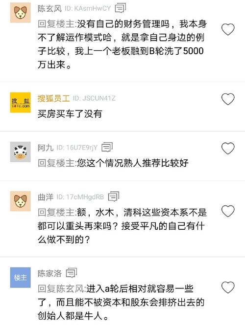 谈论找工作