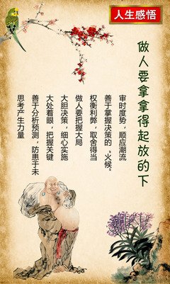 思维谚语