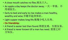 朋友英语谚语