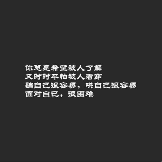 语录大全霸气