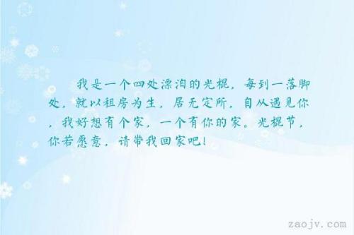 回家句子