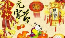 新年送父母的祝福语