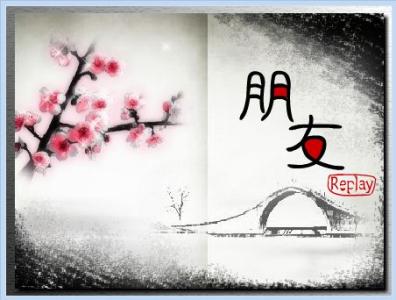 长久的祝福
