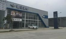 4s店销售部口号