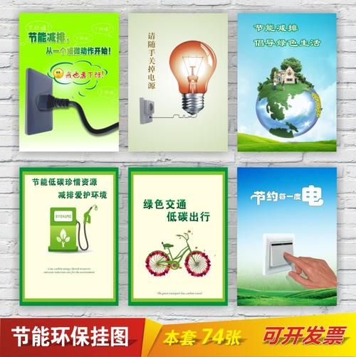 企业环保标语2020