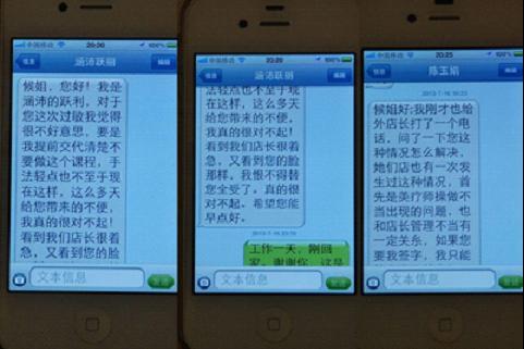 为情侣道歉