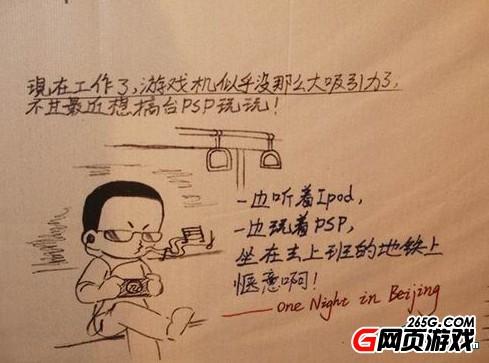 80后谈