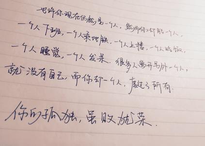 工作累了说话