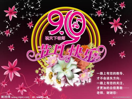 老师结婚了