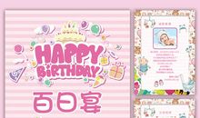 儿子周岁生日邀请短信