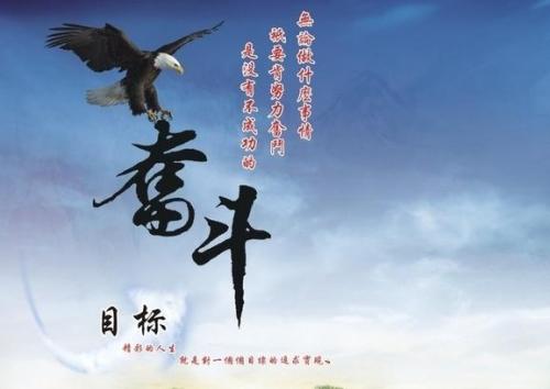 关于努力工作的名言