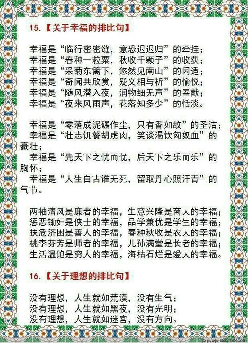 短语
